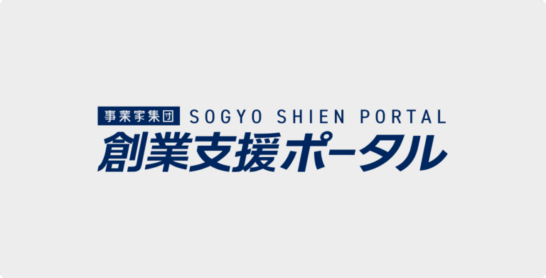 創業時の税務・会計で失敗しないために押さえるべきポイント