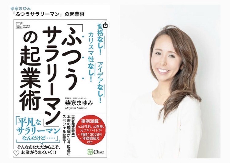 柴家 まゆみのプロフィール写真